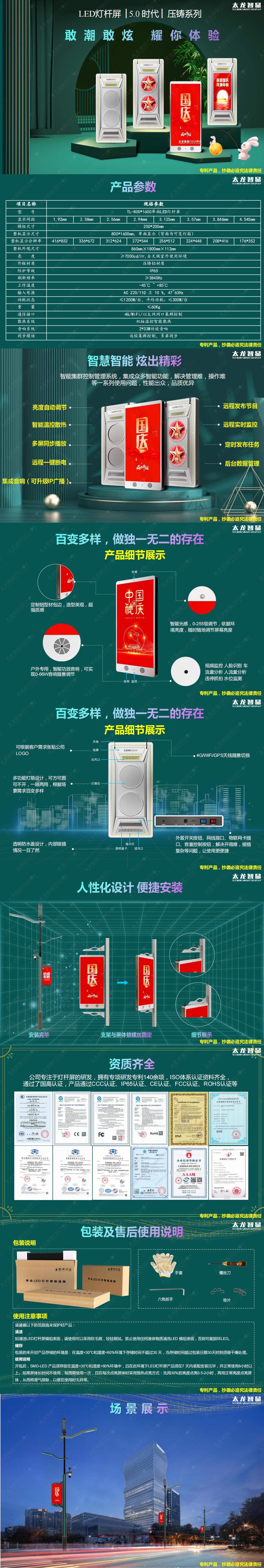 800压铸单面规格书款式01_00